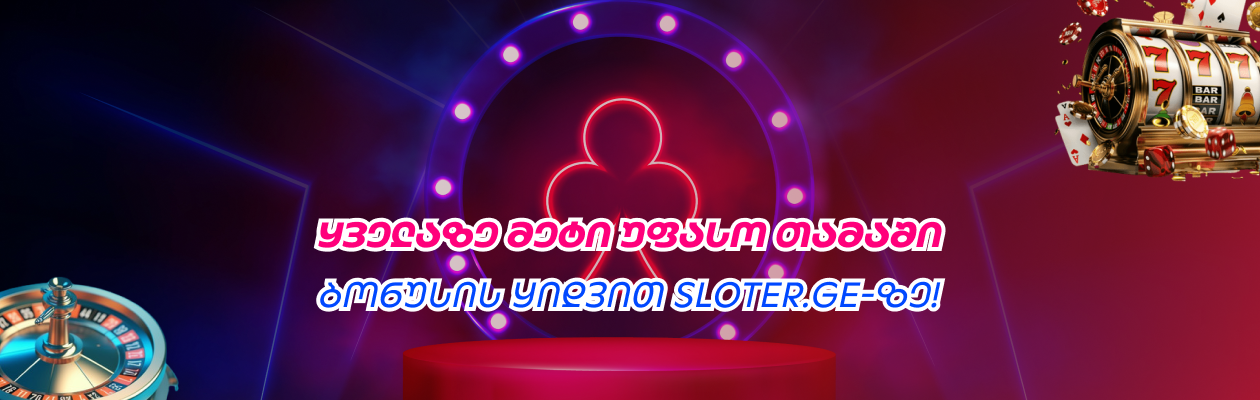 pragmatic ufaso bonusiani tamashebi